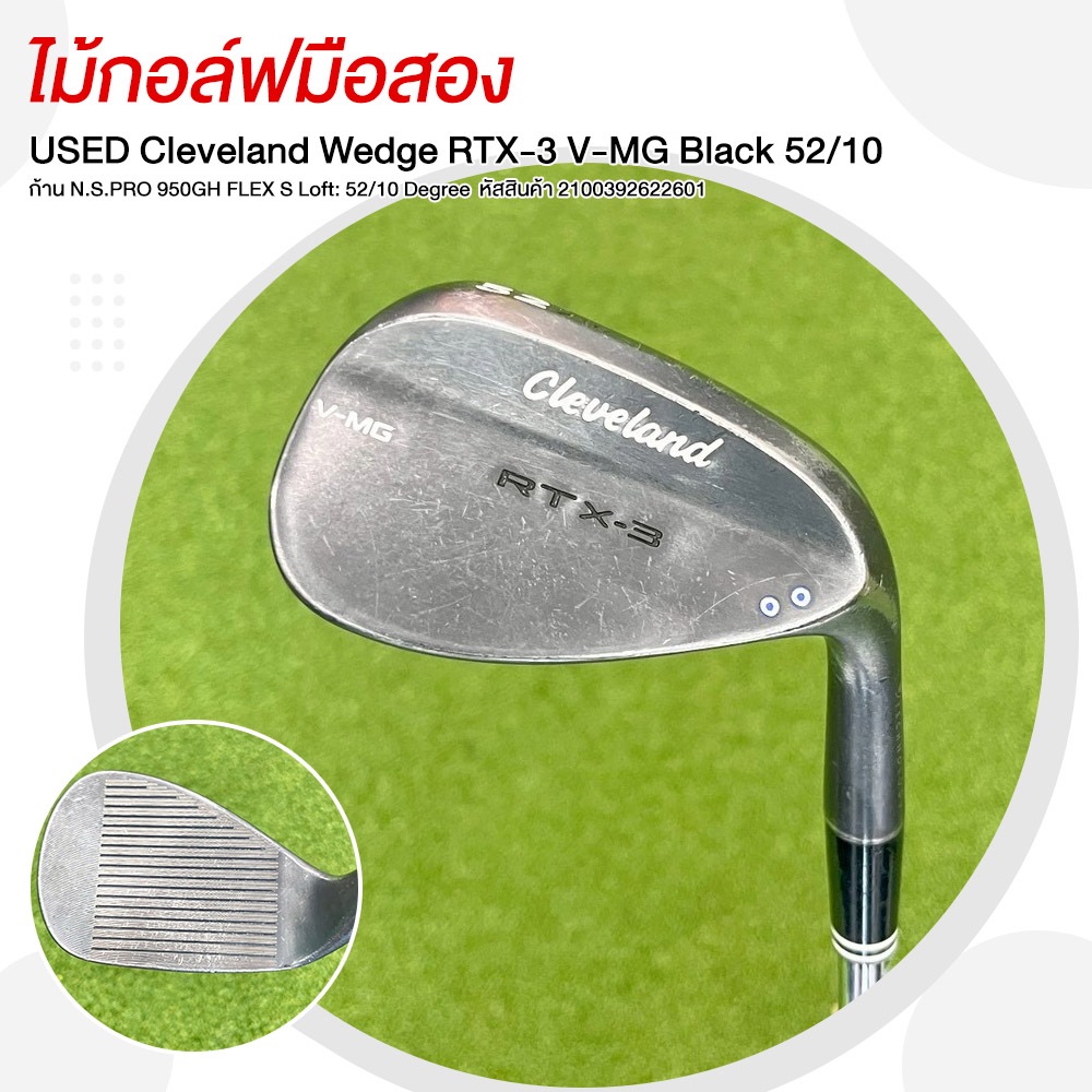 ไม้กอล์ฟมือสอง USED Cleveland Wedge RTX-3 V-MG Black 52/10 ก้าน N.S.PRO 950GH FLEX S รหัสสินค้า 2100