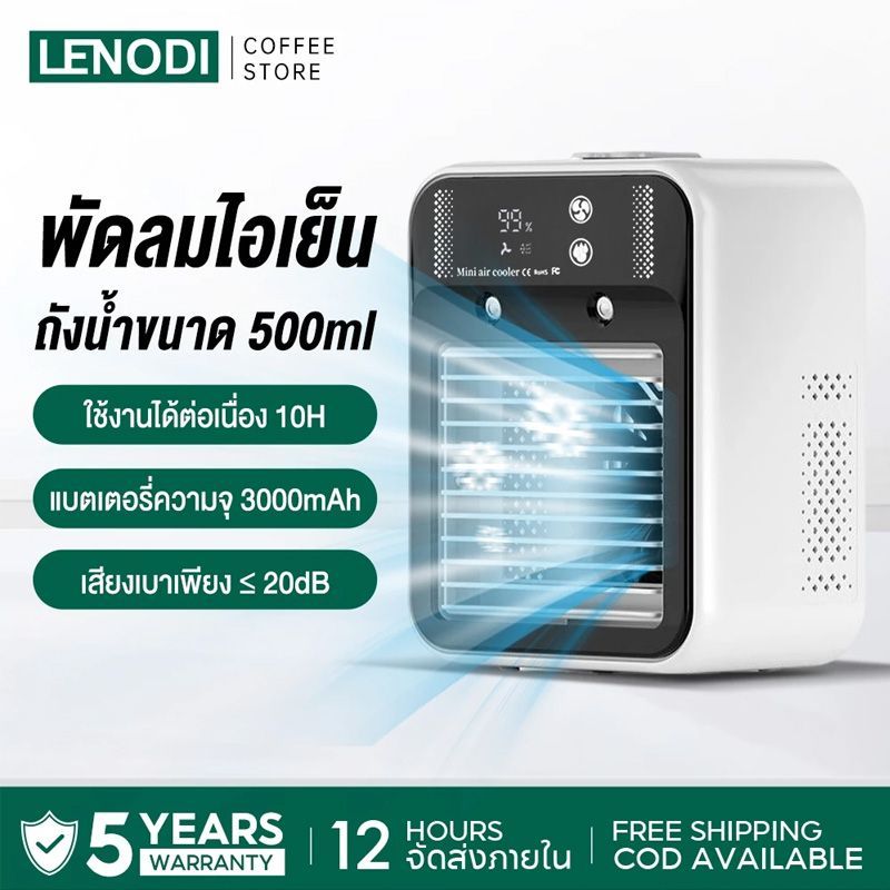 LENODI พัดลมไอเย็น (ไม่ต้องติดตั้ง) พัดลมไอน้ํา สเปรย์พัดลม พัดลมพกพา พัดลมแอร์เย็น พัดลมไอน้ำเย็น เสียงรบกวนต่ำ