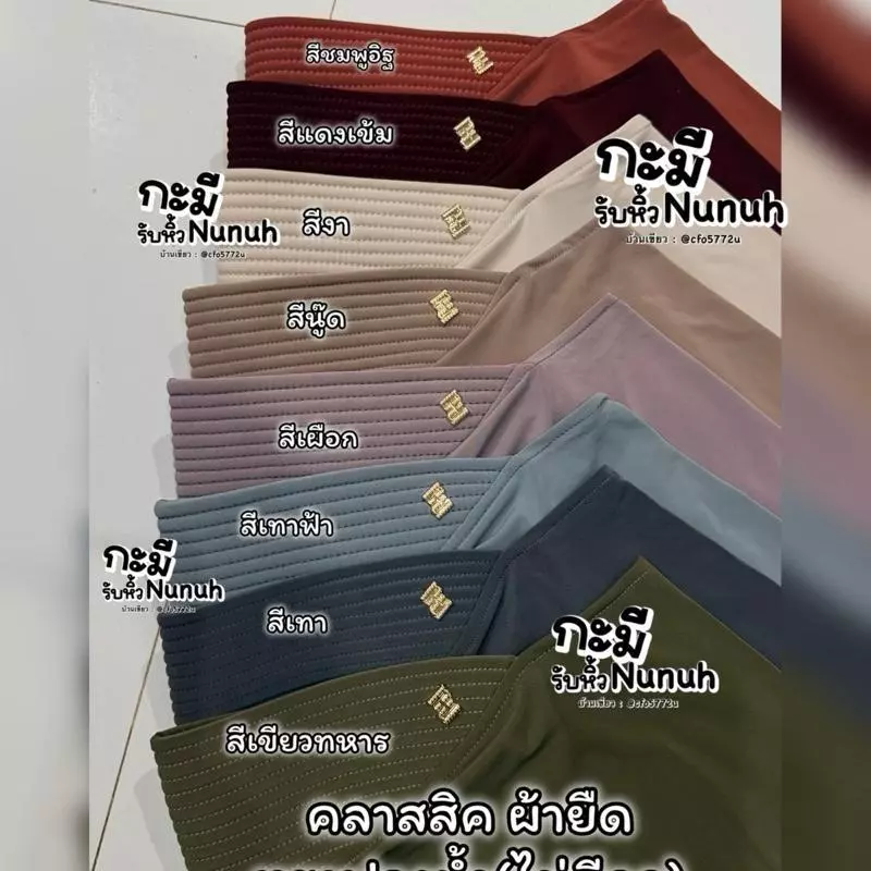 NUNUH CLASSIC นูนูห์ คลาสสิคทรงฟองน้ำ (ไม่มีกุล) ตะกร้าที่2
