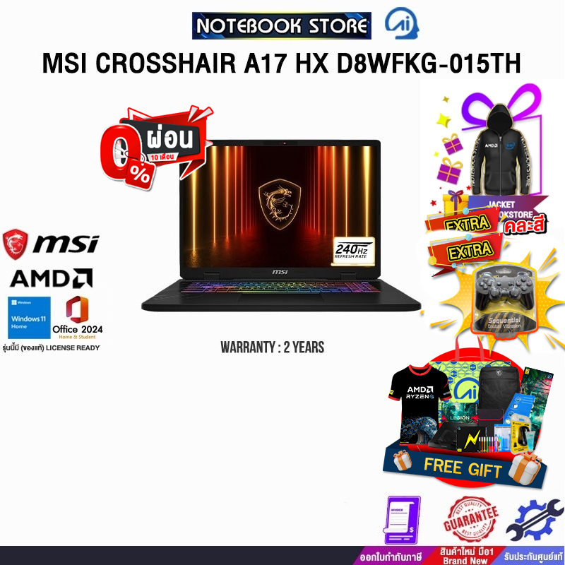 [ผ่อน 0% 10 ด.] MSI CROSSHAIR A17 HX D8WFKG-015TH /Ryzen™ 9 8940HX  /ประกัน 2 Years