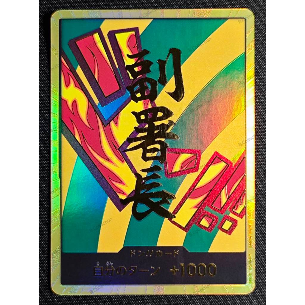 [พร้อมส่ง] One Piece การ์ดวันพีช DON Card Gold [Hannyabal Gold] PRB02 JPN ของแท้ 100 %