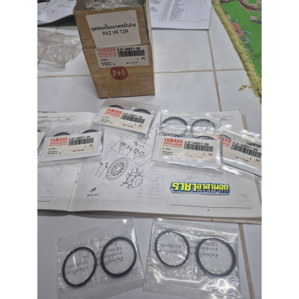 ชุดซ่อมปั๊มดิสเบรคหน้า RXZ VR TZR ชุดซ่อมปั๊มดิสเบรคล่าง
