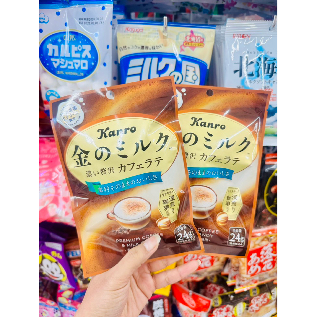 💥Kanro ลูกอมรสนมกาแฟลาเต้☕️ครีมนมฮอกไกโดและกาแฟ หอมหวาน เข้มข้น