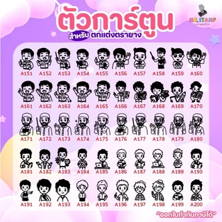 ตรายางคุณครู ตรายางตรวจแล้ว ตรายางหมึกในตัว