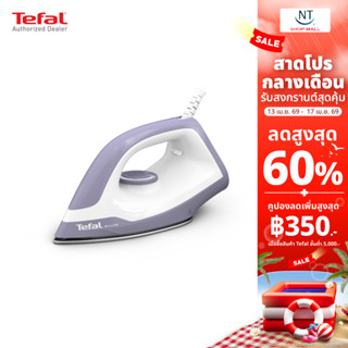 NEW Tefal เตารีด ผิวหน้าเตาเคลือบ ไม่ติดผ้า รุ่นใหม่ล่าสุด 1…