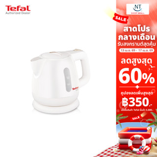 Tefal กาต้มน้ำร้อนไฟฟ้า เดือดเร็ว   BF812  /  BF812121   ขนา…