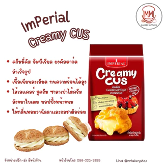 ผงคัสตาร์ดสำเร็จรูป ตราครีมมี่คัส Creamy Cus ขนาด 750 กรัม