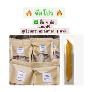 ข้าวเกรียบปลาทู 100 % พร้อมทาน โปรตีนสูง กรอบ บาง เคี้ยวเพลิน ห่อละ 100 กรัม