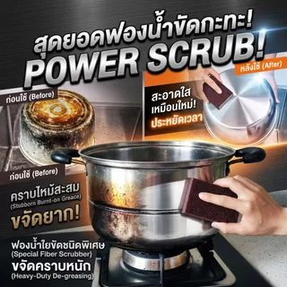 ฟองน้ำขัดหม้อ ของแท้ เนื้อแน่น เคลือบผงขัดคาร์บอรันดัม ขนาดมาตรฐาน ขัดคราบหนักจัดเซท 10 ชิ้น