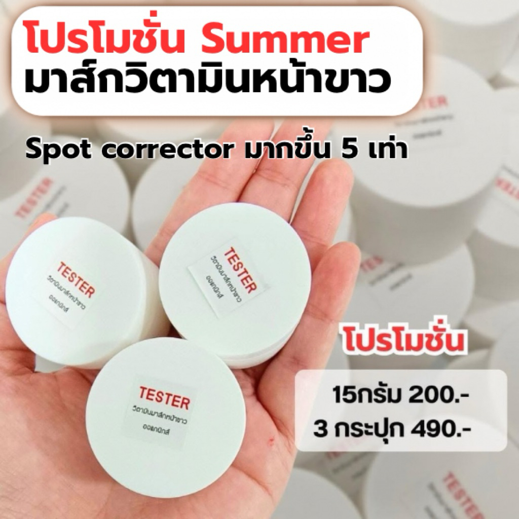 Lemon tree ครีมวิตามินมาส์กหน้าใส