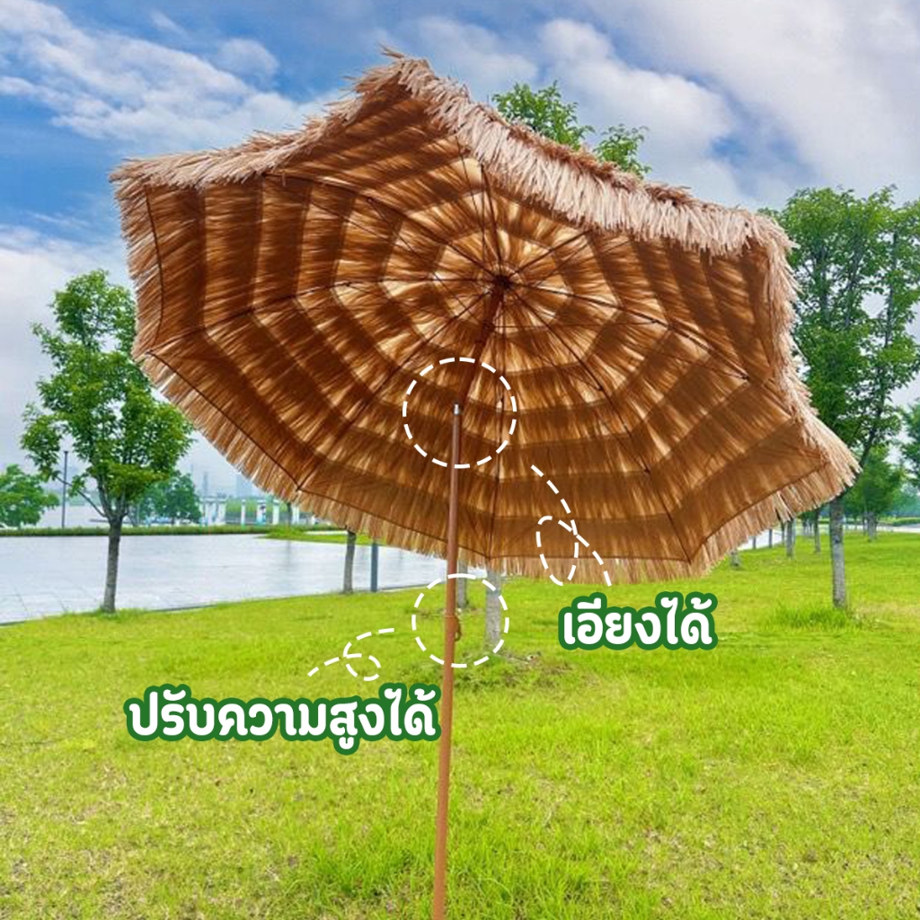 ร่มฟางเทียม ร่มกันแดด ร่มชายหาด สำหรับตกแต่งรีสอร์ท คาเฟ่ บังแดดกันฝนได้ มีหลายขนาดให้เลือก รูปที่ 8