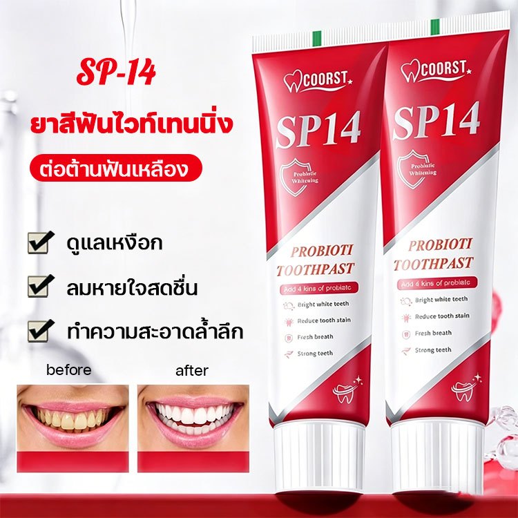 SP-14 ยาสีฟันไวท์เทนนิ่ง ยาสีฟันเบกกิ้งโซดา ขจัดคราบหินปูนสีเหลือง TikTok ไมด์ที่ขายดีที่สุด ซ่อมแซม