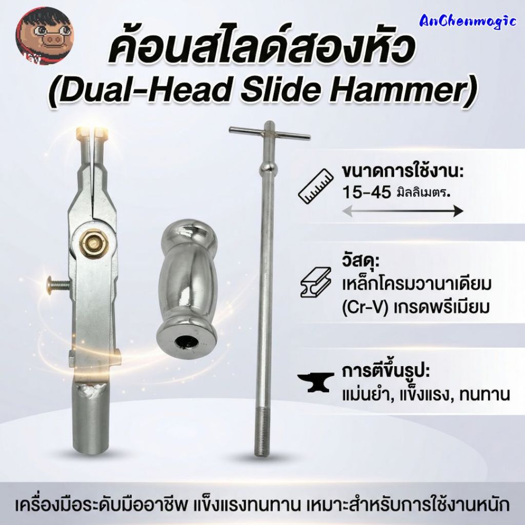 Double-HEADเลื่อนค้อนPULLERด้านในแบริ่งดึงรถยนต์harvesterรถแทรกเตอร์กำจัดแบริ่งเครื่องมือดึงรหัสEXTRACTOR