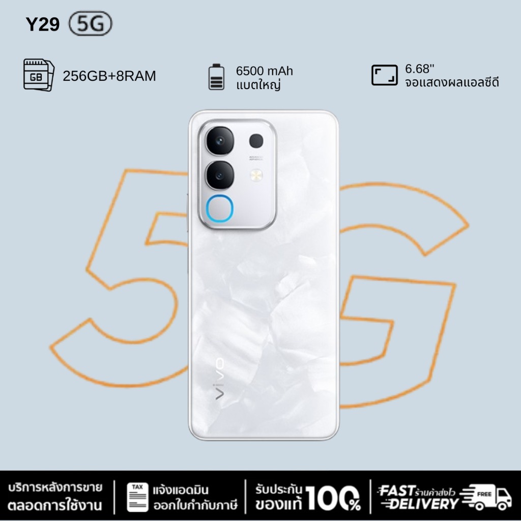 VV Y29 5G มือถือใหม่ RAM8GB ROM256GB จอใหญ่ เล่นลื่น แบตอึด กล้องชัด คุ้มค่า ของแท้ พร้อมส่ง 💥📱✨