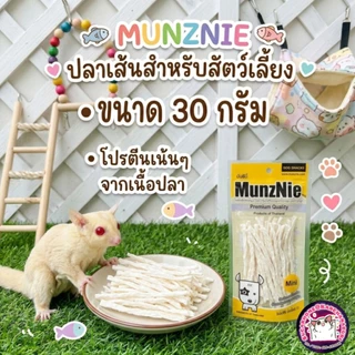 รวมปลาเส้นสำหรับสัตว์เลี้ยง (เส้นเล็ก)