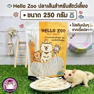 รวมปลาเส้นสำหรับสัตว์เลี้ยง (เส้นเล็ก)