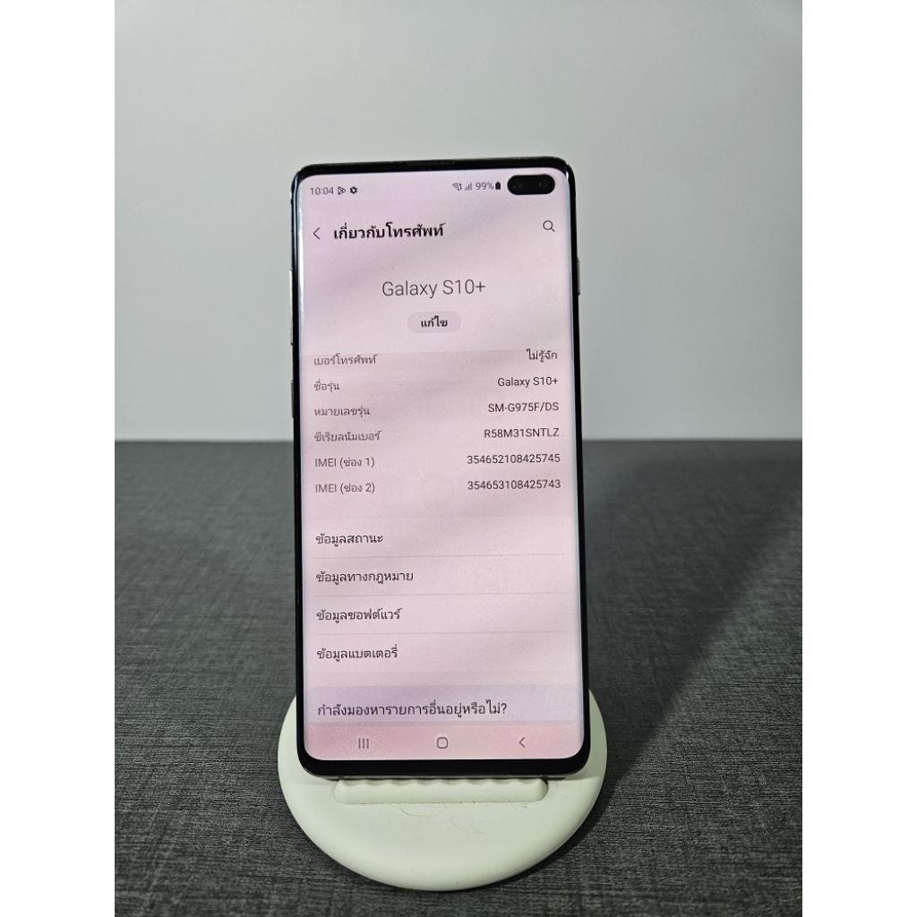 Samsung s10 plus มือสอง