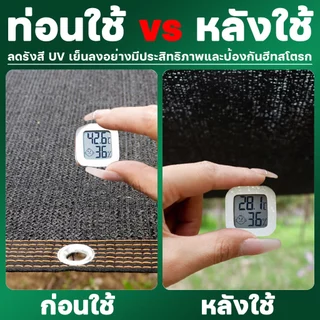 ARIDOO ตาข่ายกันแดด ตาข่ายกันUV ระบายอากาศ กันร้อน ใช้งานง่าย สำหรับพื้นที่กลางแจ้ง