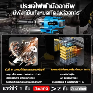 【รับประกัน 28 ปี】BOSCH ประแจไฟฟ้าไร้สาย 4680N.M แรงบิดสูง มอเตอร์ไร้แปรง 4in1 ใช้ซ่อมรถ งานช่างบ้าน ครบชุด ส่งฟรี ของแท้