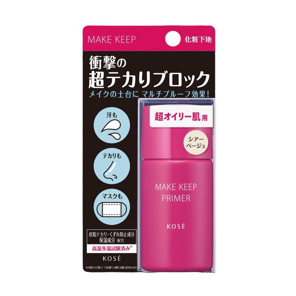 Kose Make Keep Primer