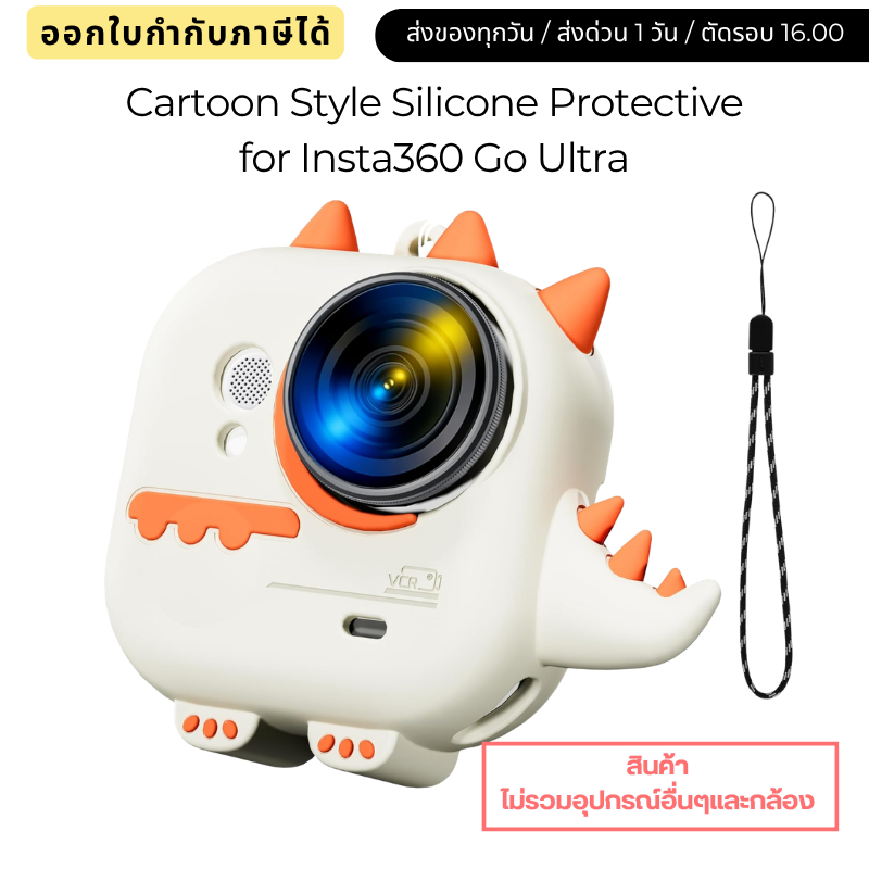 Insta360 Go Ultra Case Silicone Dino เคสซิลิโคนไดโนเสาร์
