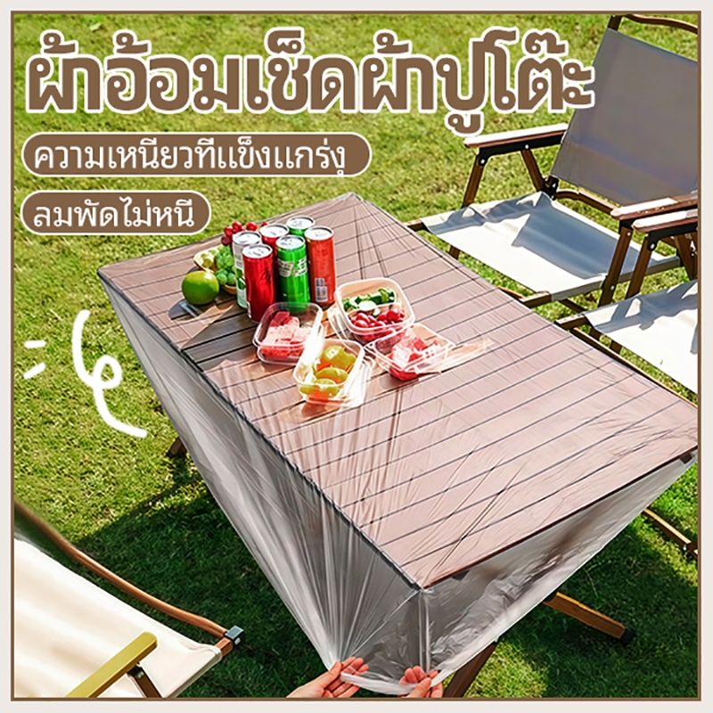 【Super Tirbe】 ผ้าปูโต๊ะพลาสติกใช้แล้วทิ้ง กันน้ำกันน้ำมันกันฝน ไม่ต้องล้างทำความสะอาด