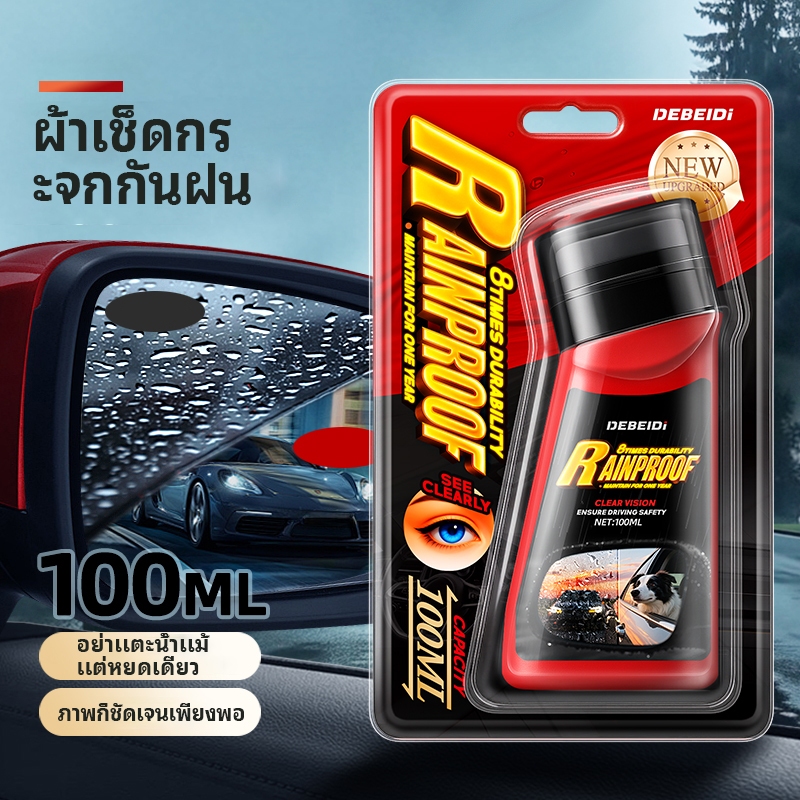 COMET สเปรย์เคลือบกระจก Glass Coating น้ำยาเคลือบกันฝน กันน้ำเกาะ ลดฝ้ามัว ขนาด สินค้ามีคุณภาพ ของแท้100%