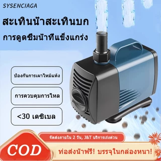 ปั๊มน้ำ บ่อปลา พลังงานสูง ปั๊มน้ำจุ่ม 220V อ่างปลาสัตว์น้ำถัง การควบคุมอุณหภูมิสะอาดพลังงานใหญ่ สะเทินน้ำสะเทินบก