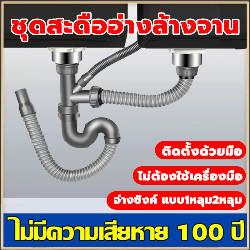 ท่อน้ำทิ้ง ท่อน้ำทิ้งซิงค์ล้างจาน แข็งแรง ทนทาน ชุดท่อระบายน้ําอุณหภูมิสูง เหมาะสําหรับอ่างล้าง กันกลิ่นอับ กันน้ำรั่วทน