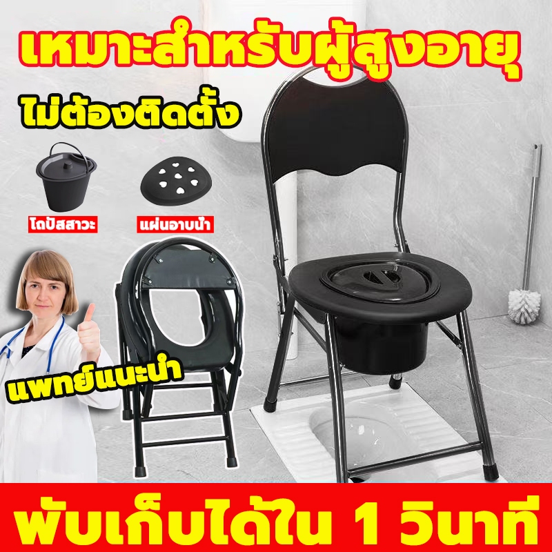 พับเก็บได้ ส้วมผู้สูงอายุ เก้าอี้ห้องน้ำ คนท้อง ชักโครกผู้ใหญ่ ส้วมเคลื่อนที่ ​ห้องน้ำเคลื่อนที่ ระโถนผู้ใหญ่ ชักโครกเคล