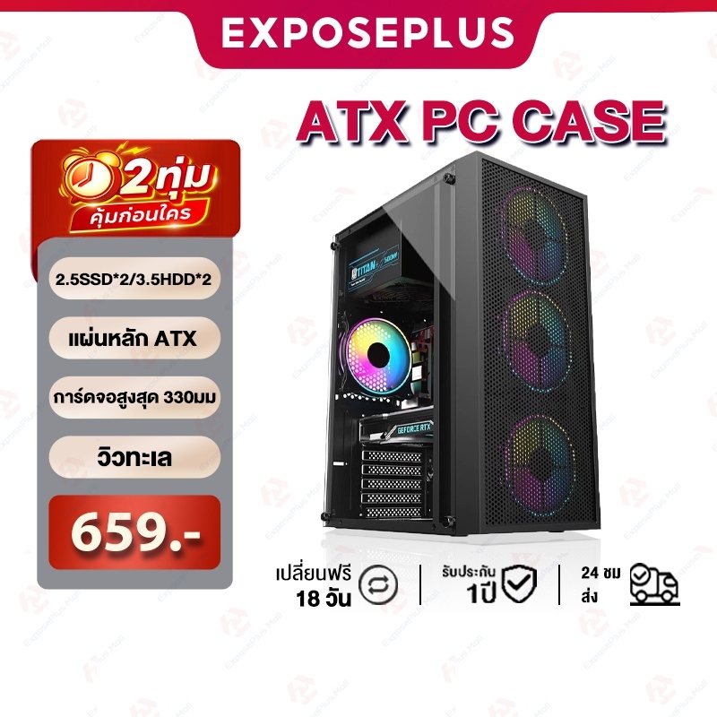 เคส ATX/MATX/ITX ไฟ RGB สวย พื้นที่กว้าง ระบายความร้อนเร็ว แผ่นหนาแข็งแรง สำนักงาน รองรับการ์ดจอ 330 มม. มี USB