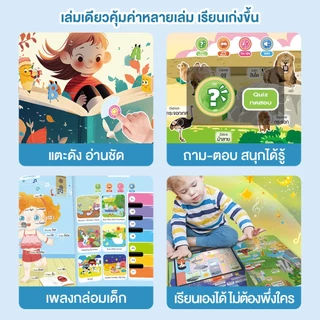 COD หนังสือเด็ก หนังสือพูดได้ ตัวช่วยอ่านหนังสือ สองภาษา ไทยอังกฤษ มีเสียง สารานุกรม เสริมพัฒนาการ