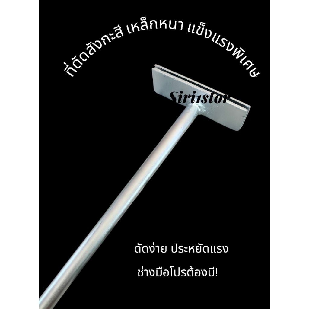 อุปกรณ์ป้องกันน้ำรั่วหลังคาเมทัลชีท