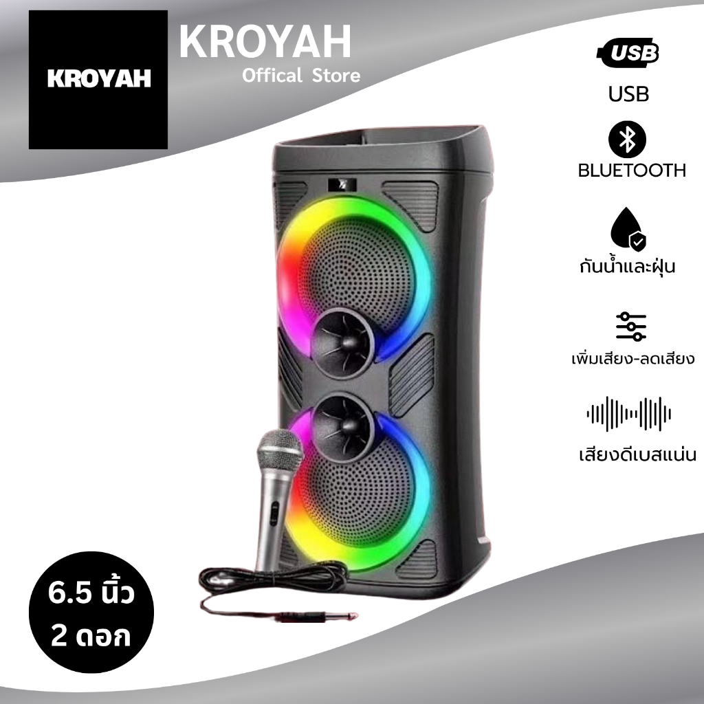 ลำโพงไร้สายรุ่น KTS-1860 ดอก 6.5 นิ้ว เบสหนัก เสียงดี มีไฟ LED ขณะเล่นเพลง มีไมค์สาย น้ำเงิน บลูทูธ Bluetooth