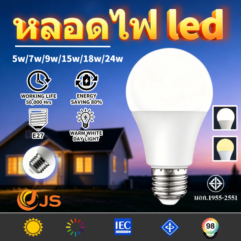 【พร้อมส่ง】หลอดไฟ LED ปิงปอง E27 10ชิ้น 5-24W ปรับอุณภูมิ6500K/3000K ประหยัดไฟ ขั้วมาตรฐาน