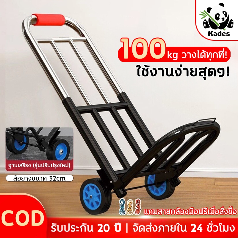 kades รถเข็น รถเข็นของ 2/3ล้อ รถเข็นอเนกประสงค์ ยืดได้ พกพาสะดวก trolley ล้อ PU