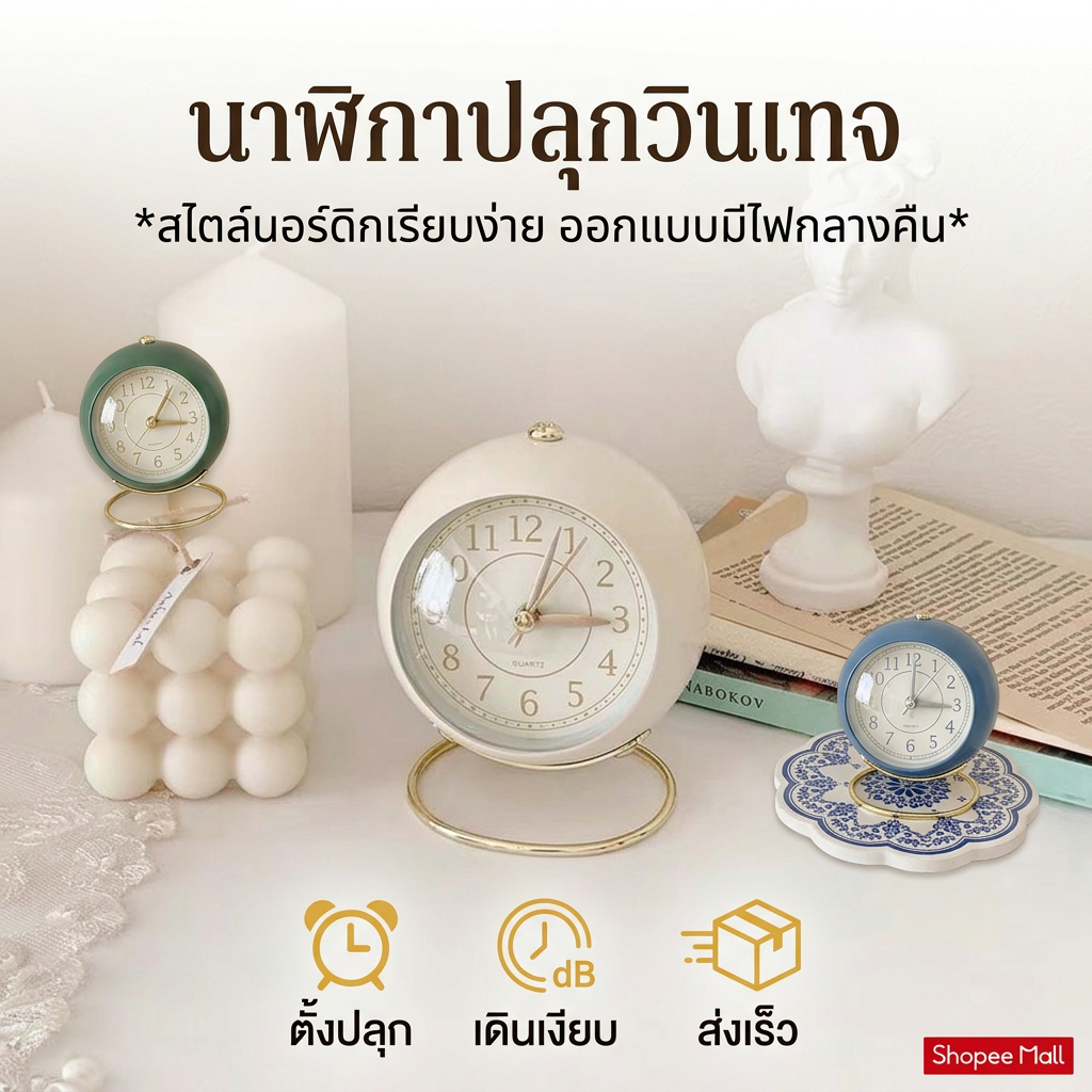 DH นาฬิกาปลุกวินเทจ แบบเรียบง่าย ตั้งโต๊ะข้างเตียง นาฬิกาวินเทจ ระฆังคู่  เสียงเงียบ ใช้พลังงานจากแบตเตอรี่