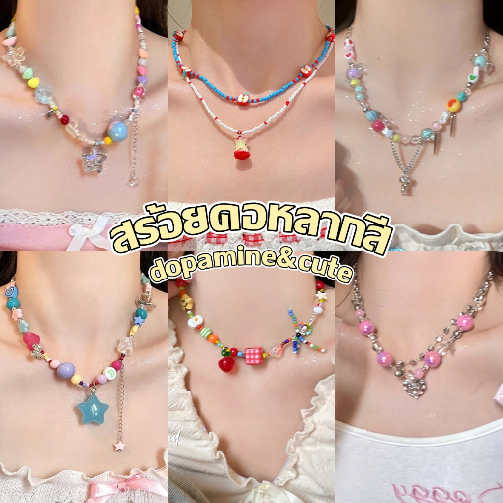 RibbonIsland🎨🎨สร้อยคอ necklace dopamine y2k น่ารัก ins หลากสี สีสันสดใส ใส่ไปทะเล พร้อมส่ง COD