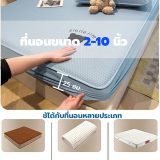 ผ้าปูที่นอนเย็น 3 ชิ้น ลายปุ่ม 3D ระบายอากาศดี ไม่เหนียวตัว ไม่อับ รัดมุม360° เหมาะห้องแอร์ 3.5/5/6 ฟุต