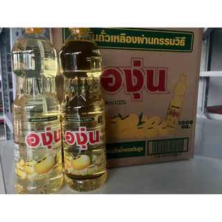 น้ำมันถั่วเหลือง องุ่น ขนาด 1 ลิตรแพ็ค 2 ขวด