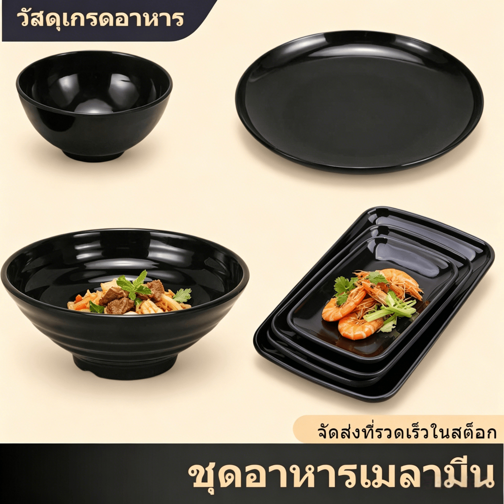 ชามก๋วยเตี๋ยวเมลามีน ชามข้าว จานอาหาร จานกลม จานสี่เหลี่ยมผืนผ้า เครื่องใช้สไตล์ญี่ปุ่น สำหรับร้านอาหารและภัตตาคาร
