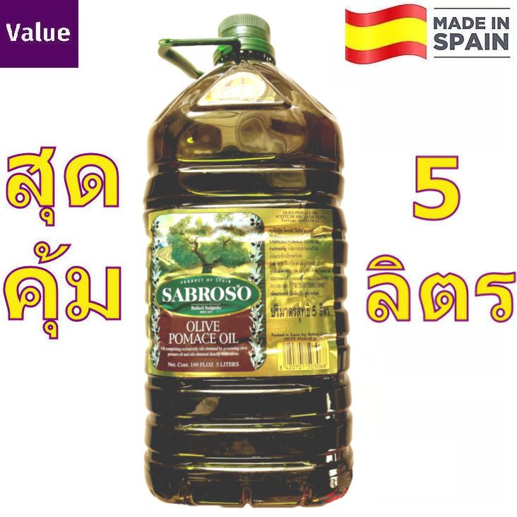 Sabroso Pomace Olive Oil น้ำมันมะกอก โพแมซ 5 ลิตร