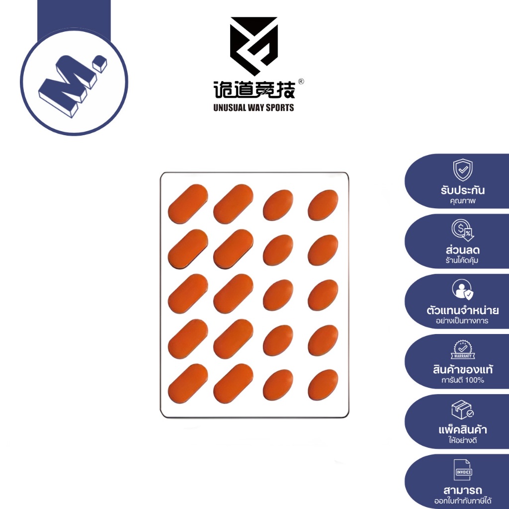 เมาส์ฟีท Universal Capsule ของ Unusual Way Sports (รองรับการใช้งานบนแผ่นรองเมาส์ผ้าและกระจก)