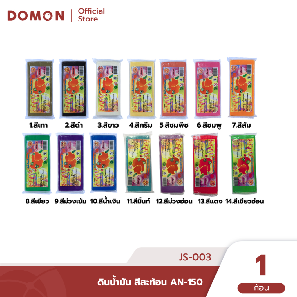 ดินน้ำมัน สีสะท้อน เนื้อเนียนปั้นง่าย🎨 เหมาะสำหรับงานศิลปะในห้องเรียน งานกิจกรรม✨ | JS-003