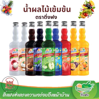 น้ำผลไม้ติ่งฟง (DingFong) ขนาด760ml น้ำผลไม้ น้ำผลไม้เข้มข้น น้ำหวาน ติ่งฟง น้ำติ่งฟง