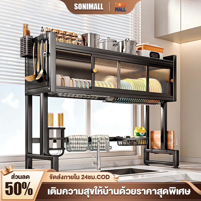 SONI [โครงเหล็กแข็งแรง] ชั้นวางคร่อมอ่าง 75-105ซม  ชั้นวางของในครัว คร่อมอ่างล้างจาน ประตูลาก  รับน้ำหนัก 200kg+