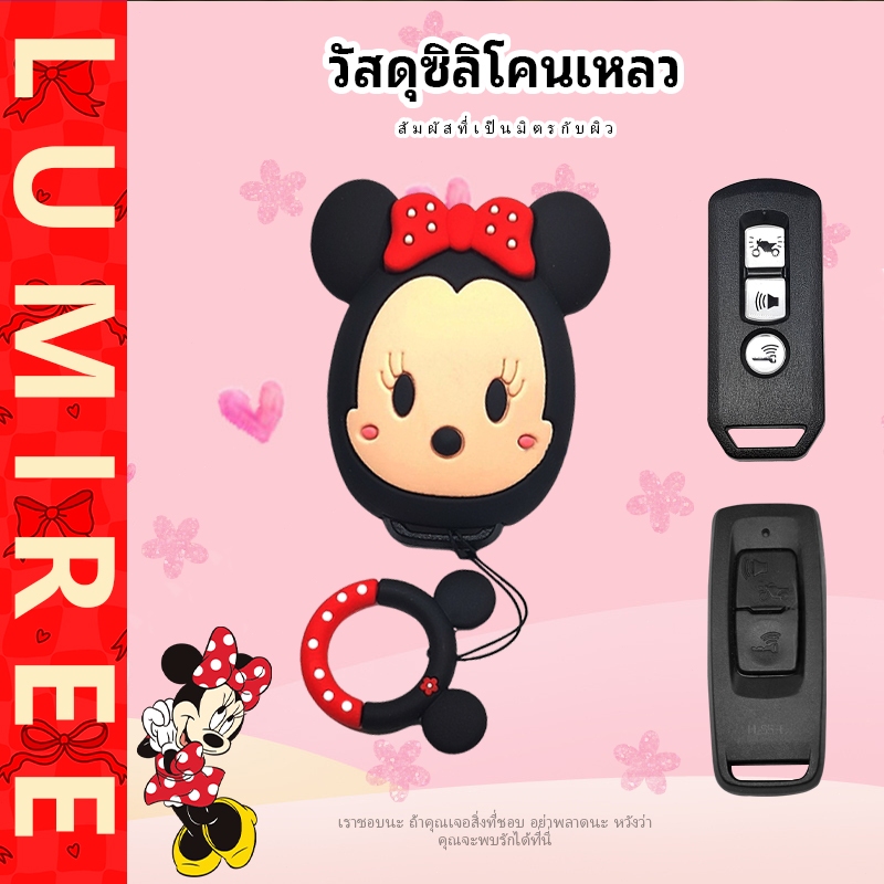 เคสกุญแจมอเตอร์ไซค์ลายมิกกี้เมาส์ เหมาะสำหรับ Honda Yamaha Fino/NVX/AeroxClick Scoopy PCX Airblad