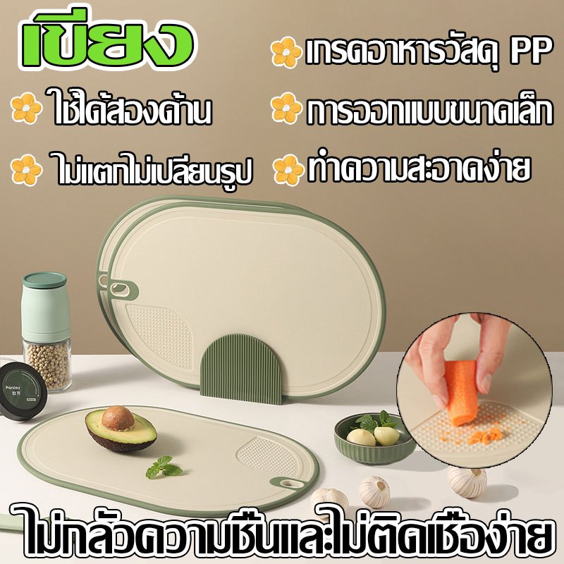 [พร้อมส่ง]เขียง เขียงหั่นสับเเบบหนาป้องกันแบคทีเรียวัสดุเป็นมิตรต่อสิ่งแวดล้อม แขวนได้ เขียงผลไม้