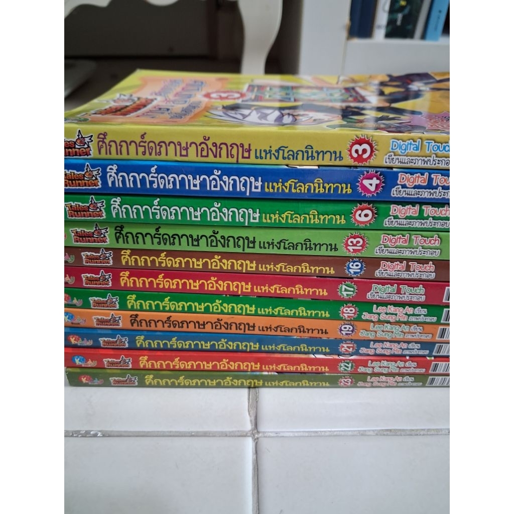 talesrunner ศึกการ์ดภาษาอังกฤษ การ์ตูนความรู้