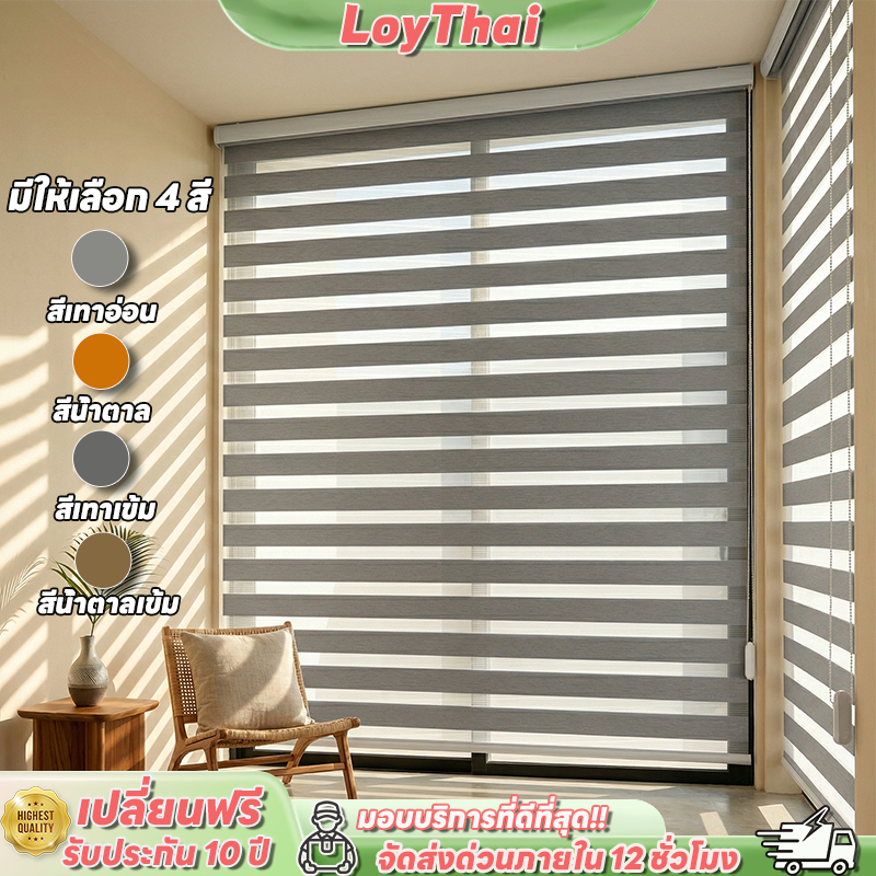 🔥ม่านม้วนแบบพับได้ ม่านม้วน มู่ลี่หน้าต่าง ม่านม้วน Zebra Blind ม่านหน้าต่าง 2 ชั้น โซ่ดึง ม่านม้วน